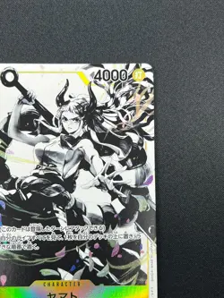 [NM] Yamato ONE PIECE Japan ST13-016 ULTIMATE DECK The Three Brothers' Bond 17M9 - Image 5