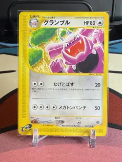 Pokemon Card / Carte Granbull 069/088 E Serie 4 (Split Earth) - Image 1