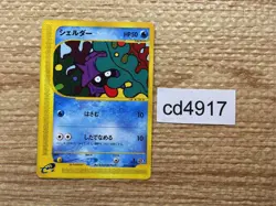 Shellder Common e1 009/128 Pokemon Card TCG Japan - CD4917 - Image 1