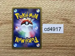 Shellder Common e1 009/128 Pokemon Card TCG Japan - CD4917 - Image 2