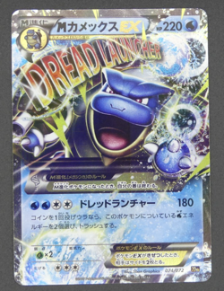 Blastoise EX 074/072 XY 20th Anniversary Starter Pack Japanese Pokemon Card 0134 - Image 2