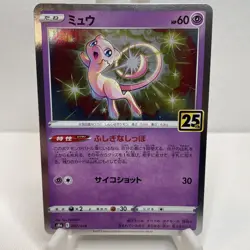 Mew 002/028 Holo 25th Anniversary Celebrations JAP Pokemon Cards Pack Fresh Mint - Image 1