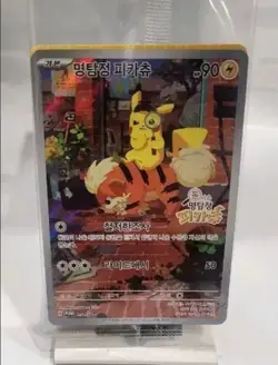 Pokemon Korea Detective Pikachu 051/SV-P Promo Card Exclusive Sealed Pack - Image 1