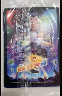 Pokemon Korea Detective Pikachu 051/SV-P Promo Card Exclusive Sealed Pack - Image 2