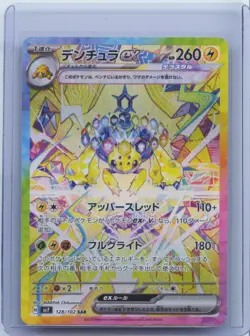 2024 Pokemon Card Galvantula EX SAR 128/102 SV7 Stellar Miracle Japanese NM - Image 1