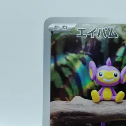 Pokemon Cards Aipom AR Holo 075/066 SV4M Future Flash NM Japanese j93 - Image 2