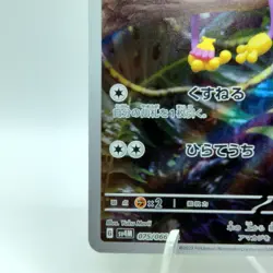 Pokemon Cards Aipom AR Holo 075/066 SV4M Future Flash NM Japanese j93 - Image 4