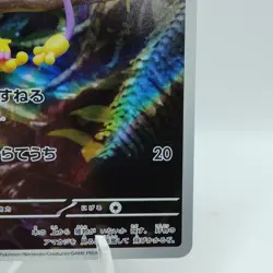 Pokemon Cards Aipom AR Holo 075/066 SV4M Future Flash NM Japanese j93 - Image 5
