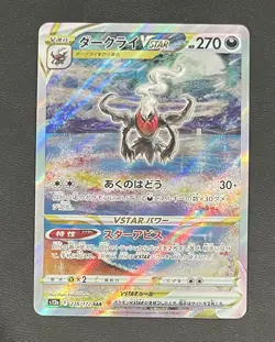 Pokemon Card Japanese Darkrai VSTAR SAR 228/172 S12a VSTAR Universe NM - Image 1