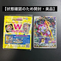 Pokemon Card Hoopa Pikachu PROMO 155/XY-P XY-P Japanese Good condition - Image 1