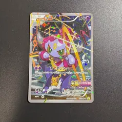 Pokemon Card Hoopa Pikachu PROMO 155/XY-P XY-P Japanese Good condition - Image 2