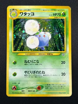 [NM] Jumpluff Pokemon Card Japanese No.189 2000 Neo Genesis Vintage Holo 17M28 - Image 2