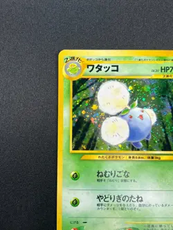[NM] Jumpluff Pokemon Card Japanese No.189 2000 Neo Genesis Vintage Holo 17M28 - Image 4