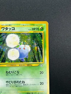 [NM] Jumpluff Pokemon Card Japanese No.189 2000 Neo Genesis Vintage Holo 17M28 - Image 5