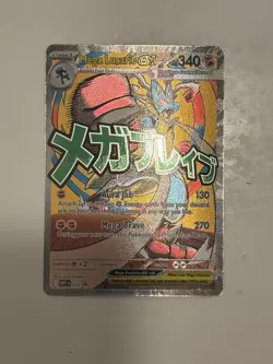 Mega Lucario Ex (033) (MAR) Promo Pokemon Ascended Heroes Poster Collection - Image 1
