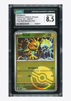 Pokemon CGC 8.5 Electabuzz Poke Ball Reverse Holo 2025 125/151 151C S.Chinese - Image 1