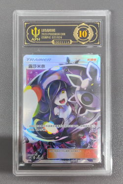 2023 Pokemon Chinese simplified CSMPi CS 027/024 Lusamine APH 10 - Image 1