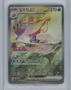 Milotic Ex SAR 131/106 Super Electric Breaker Pokemon Card Korean Version - Image 1
