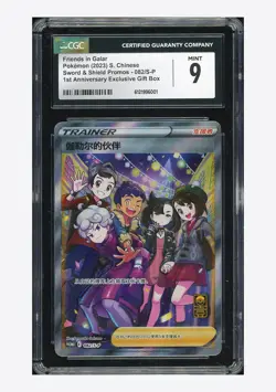 Pokemon CGC 9 Friends in Galar Promo 2023 082/S-P Gift Box S.Chinese - Image 1