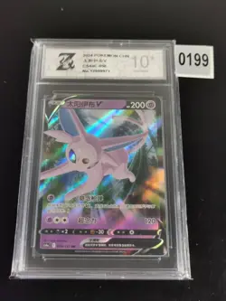 Espeon V S-Chinese Pokemon TCG CS4aC 058/132 RR -Z 10 - Image 1