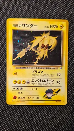 Rocket's Zapdos w/swirl No. 145 Team Rocket Holo Pokemon Japanese -HP- US SELLER - Image 2