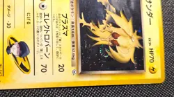 Rocket's Zapdos w/swirl No. 145 Team Rocket Holo Pokemon Japanese -HP- US SELLER - Image 3