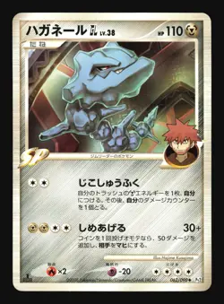 Pokemon Japanese Steelix GL Bonds End of Time Uncommon 062/090 Heavily Played - Image 1