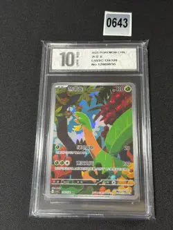 S-Chinese Tropius AR CSV2C 129/128 Pokemon Chinese Grade 10 - Image 1