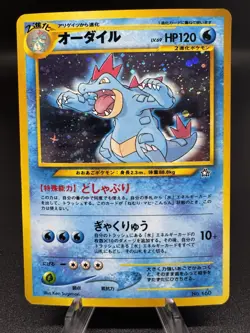 Pokemon TCG Feraligatr Neo #160 Holo Rare Japanese - HP/Damaged - Image 1