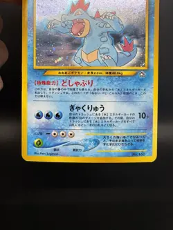 Pokemon TCG Feraligatr Neo #160 Holo Rare Japanese - HP/Damaged - Image 4