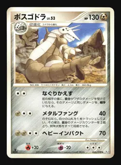 Pokemon Japanese Aggron Bonds End of Time Rare 065/090 Heavily Played - Image 1