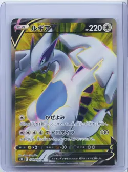 2022 Pokemon Japanese Lugia V 109/098 S12 Paradigm Trigger SR NM - Image 1