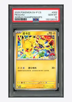 Pokemon PSA 10 Pikachu Promo 2025 002/SV-P World Championships S.Chinese - Image 1