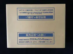 2024 Pokemon Japanese sv8a Terastal Festival ex Factory Sealed Case 20 Box AF08 - Image 1