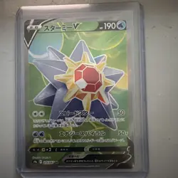 Pokemon TCG Japanese Starmie 075/067 SR Secret Rare s9a Near Mint/Mint - Image 1