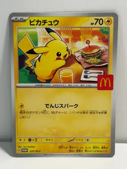 Pikachu 020/M-P McDonald's Promo 2025 Pokemon Card AUTHENTIC Japanese - Image 1