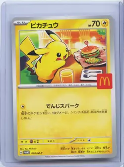 2025 Pikachu 2025 McDonald's Promo 020/M-P Japanese Pokemon Card NM - Image 1