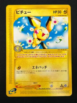 [NM] Pichu Pokemon Card Japanese 082/128 E-Series Expedition 1st Ed 7M41 - Image 2