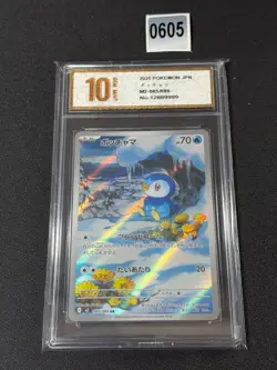Piplup 085/080 Art Rare Pokemon Card Inferno X Japanese NearGrade 10 - Image 1