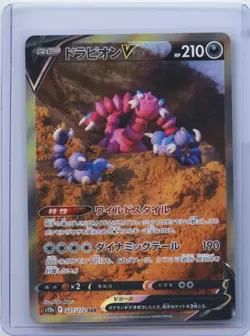 2022 Pokemon Card Drapion V SAR 227/172 S12a VSTAR Universe Japanese NM - Image 1