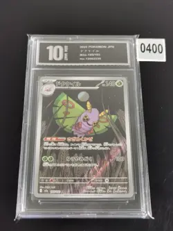 Ludicolo AR 081/080 Inferno X M2 Pokemon Card Japanese -Pyxis 10 - Image 1