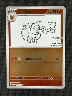 Flareon - 065/SV-P 065/SV-P Sv-P Promotional Cards Holo (Japanese) NM - Image 1