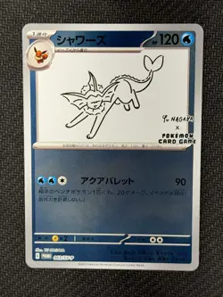 Vaporeon - 063/SV-P 063/SV-P Sv-P Promotional Cards Holo (Japanese) NM - Image 1