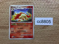 Rapidash Fire Rare DPs 014/092 Pokemon Card TCG Japan - CC8805 - Image 1