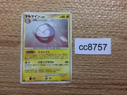 Electrode Electric - DP3 DPBP#110 Pokemon Card TCG Japan - CC8757 - Image 1