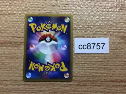 Electrode Electric - DP3 DPBP#110 Pokemon Card TCG Japan - CC8757 - Image 2