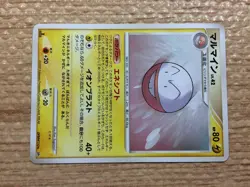 Electrode Electric - DP3 DPBP#110 Pokemon Card TCG Japan - CC8757 - Image 4