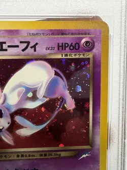 2001 Pokemon Japanese Neo 4 Dark Espeon Holo PSA 9 Graded Card ~ FOOT SWIRL🌀 - Image 4