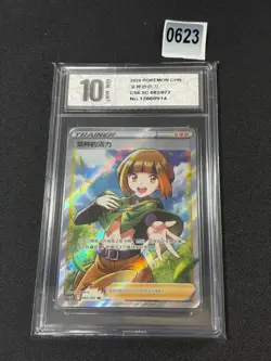Gardenia‘s Vigor SR CS6.5C-083/072 Pokemon Card Chinese Holo Grade 10 - Image 1