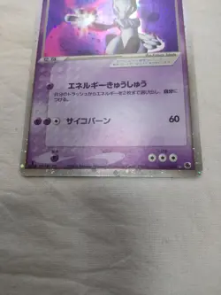 [LP+] Mewtwo ex 026/055 Holo Ruby & Sapphire Japanese Pokemon Card 5712 - Image 3
